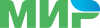 МИР